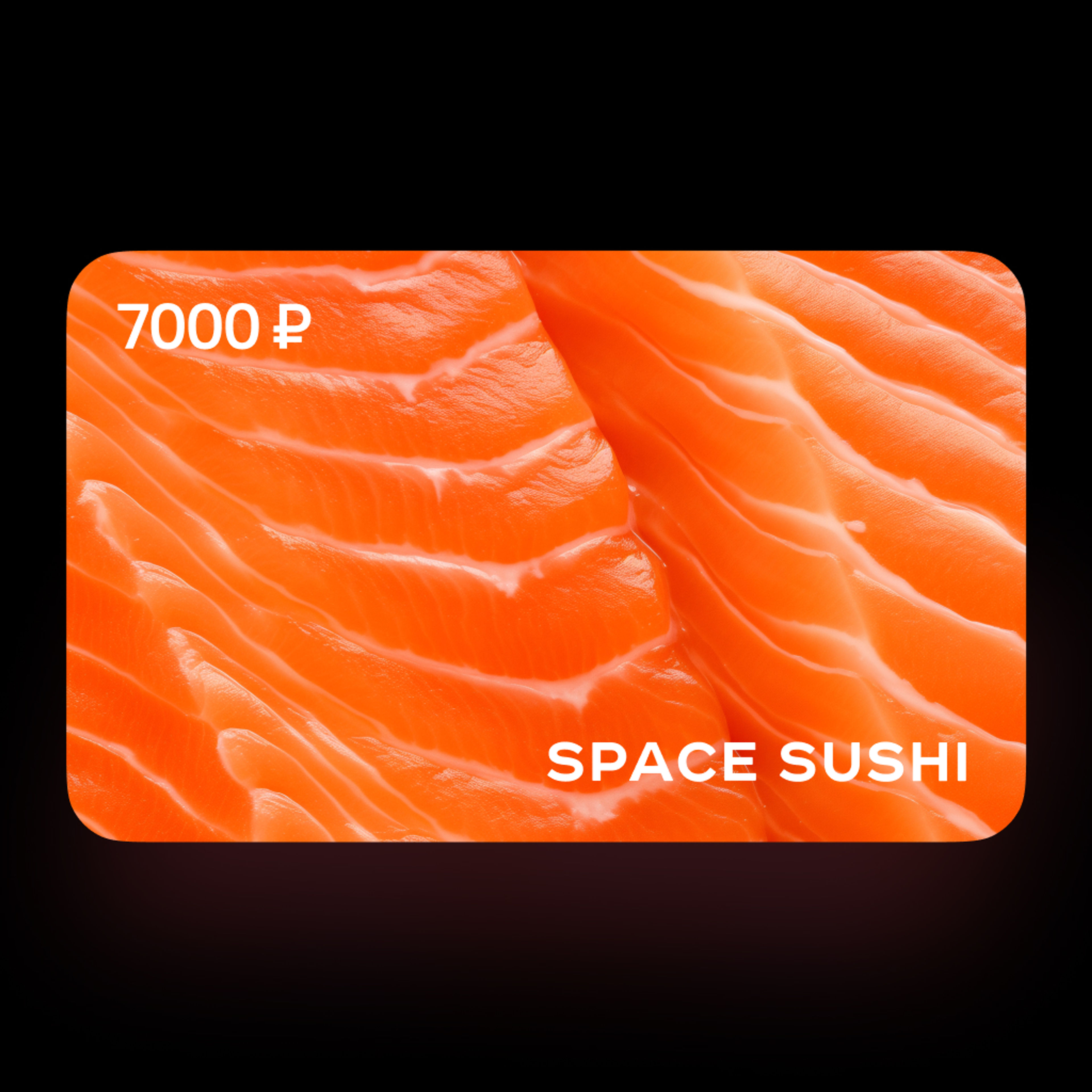 Подарочная карта Orange